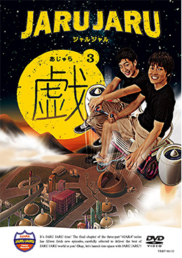 JARUJARU TOWER ジャルジャルタワー