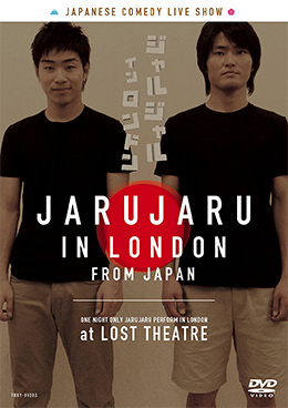 ジャルジャル/JARU JARU IN LONDON